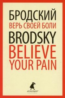  ..    / Believe your pain 