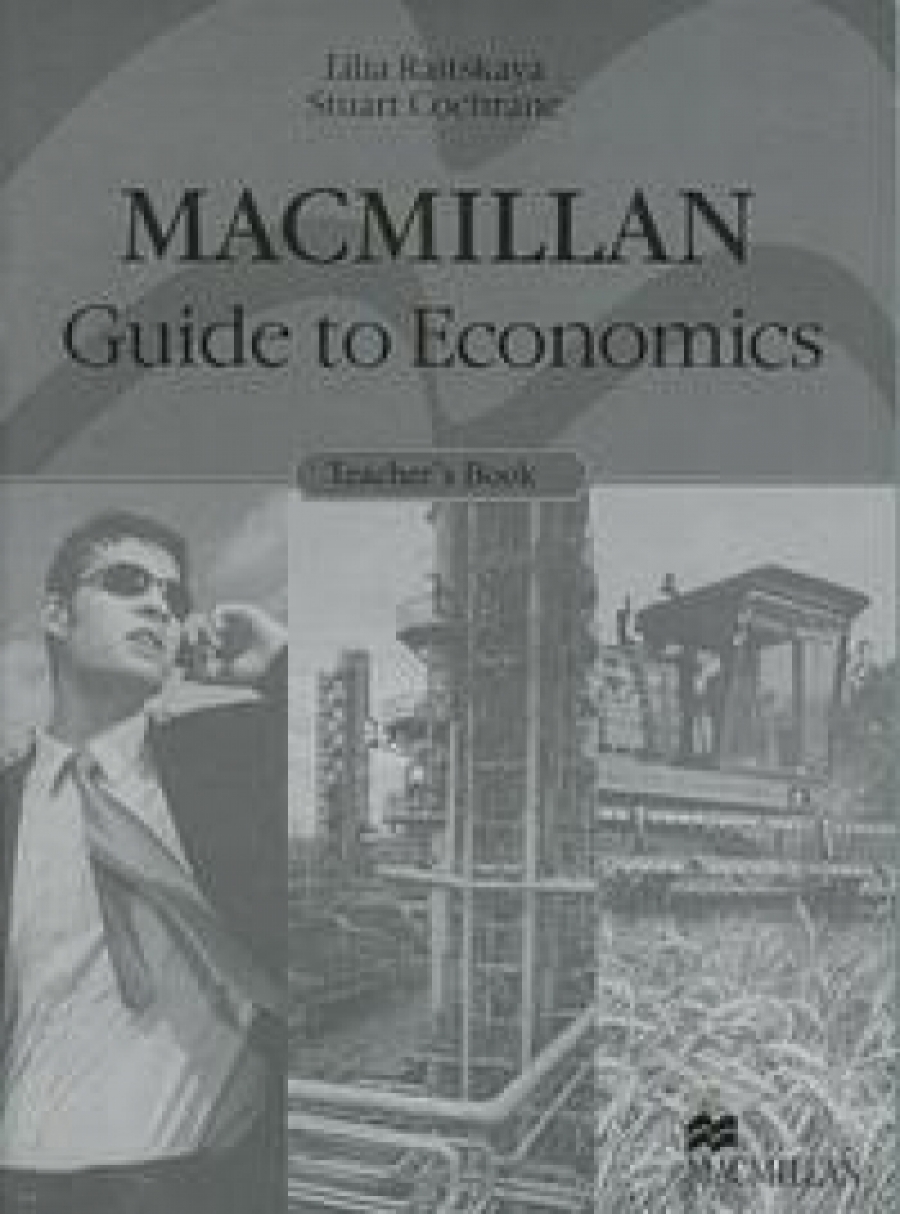 Macmillan guide to economics. Макмиллан Guide to Economics. Guide to Economics Macmillan teacher's book. Учебник по английскому Macmillan Guide to Economics. Macmillan Guide to Economics ответы.
