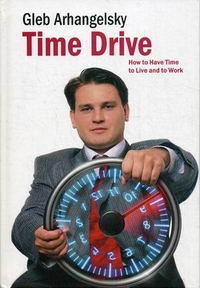 Arhangelsky G.A. Time Drive 