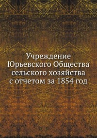  . .         1854  