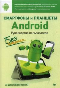       Android  .   