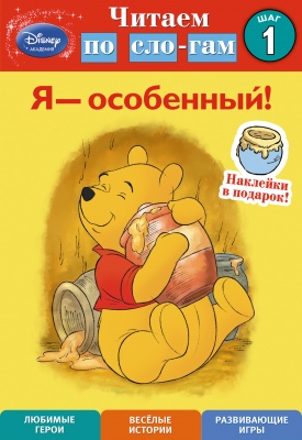  - !  1 (Winnie The Pooh) 