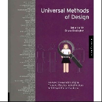 Марин Б. Универсальные методы дизайна. 100 эффективных решений для наиболее сложных проблем дизайна 