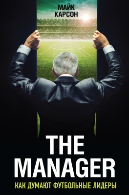 . The Manager.     