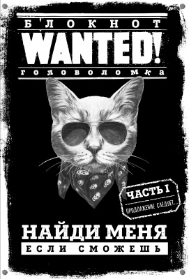  .  WANTED!  ,   (black) 