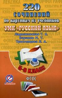 Сочинение Про Словосочетание 8 Сочинение Про Словосочетание 8