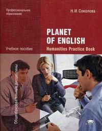  .. Planet of English: Humanities Practice Book =  . :   