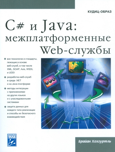 . C#  Java:  Web- 