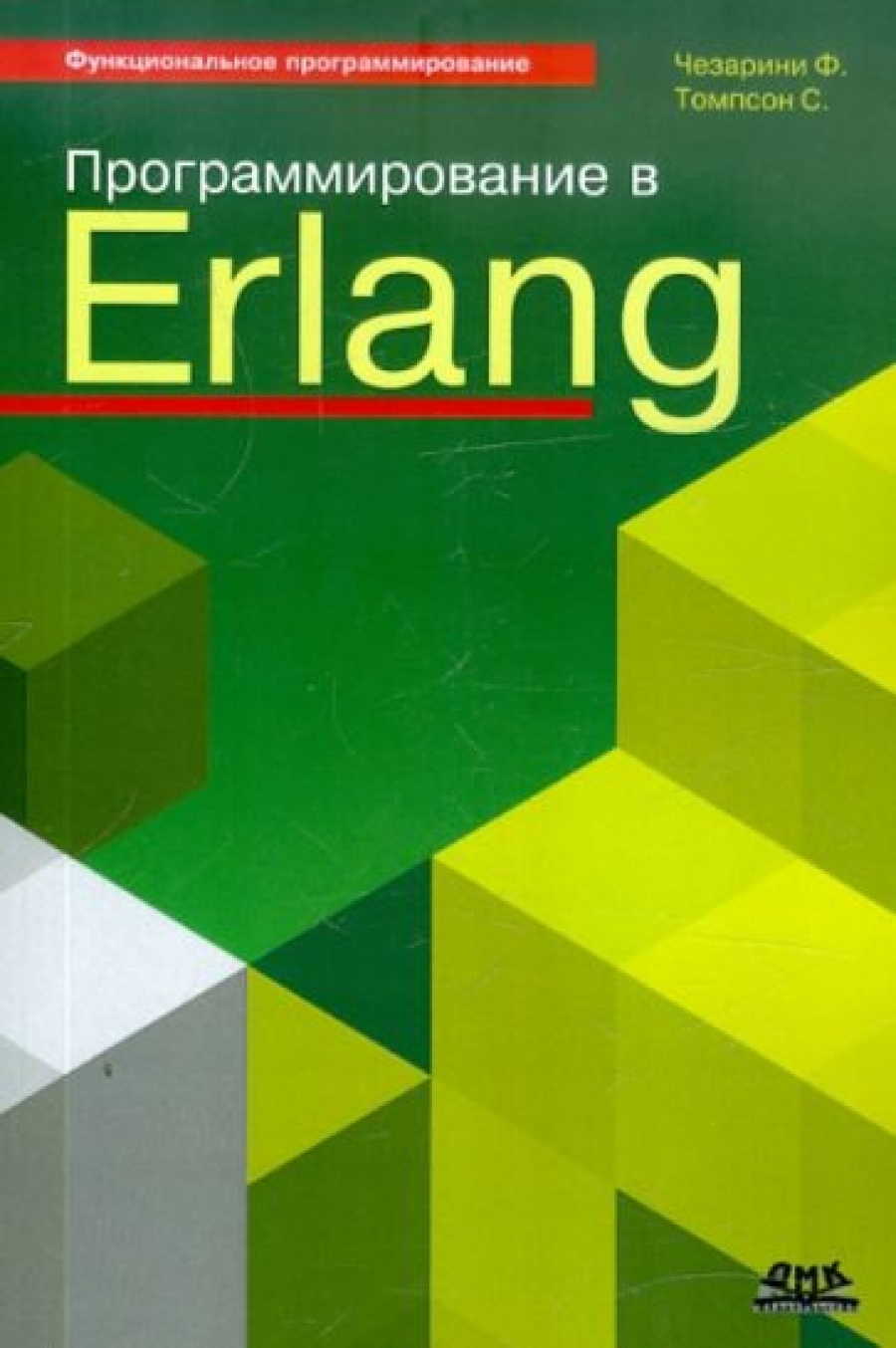  .   Erlang 