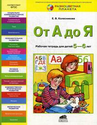  .. -    . /   5-6 . (). () 