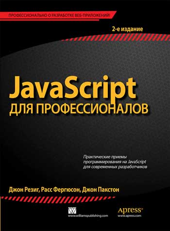  .,  .,  . JavaScript   