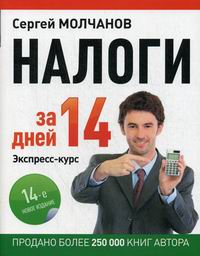    -   14 . - 