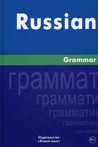  ..   / Russian Grammar 