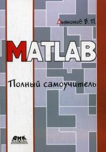  . MATLAB.   