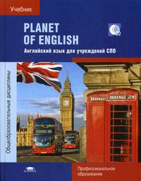  ..,  ..,  .. Planet of English 