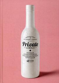  . Private labels:     