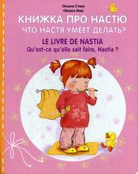  .   .    ? / Le livre de Nastia. Qu'est-ce qu'elle sait faire, Nastia? 