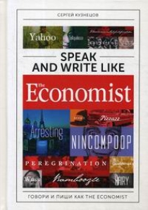  . Speak and Write like The Economist.     The Economist 