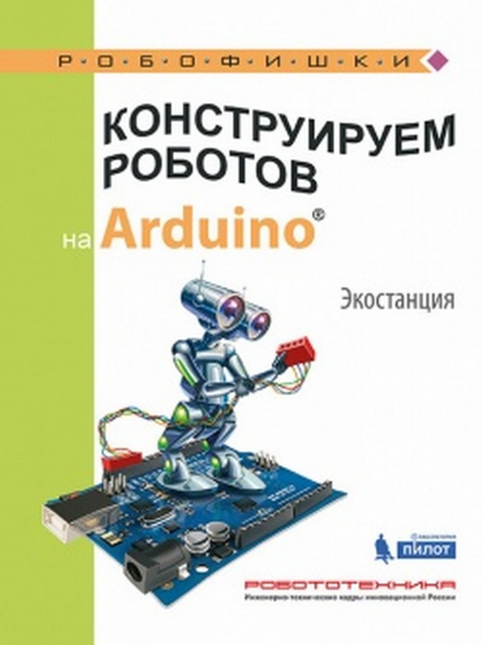  ..    Arduino.  