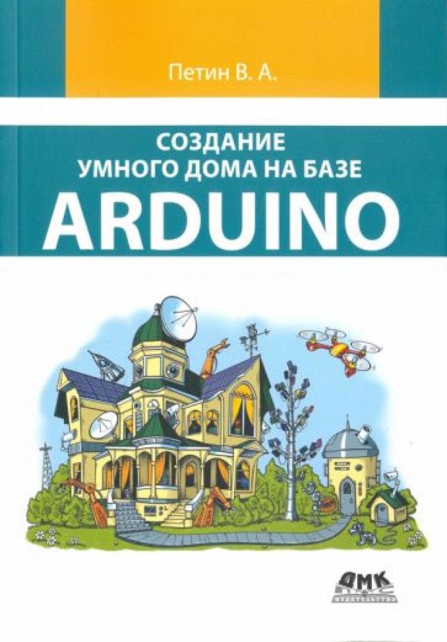  .      Arduino 