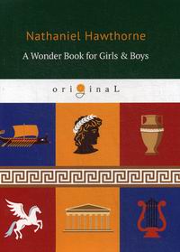 Hawthorne N. A Wonder Book for Girls & Boys 