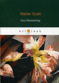 Scott W. Guy Mannering 