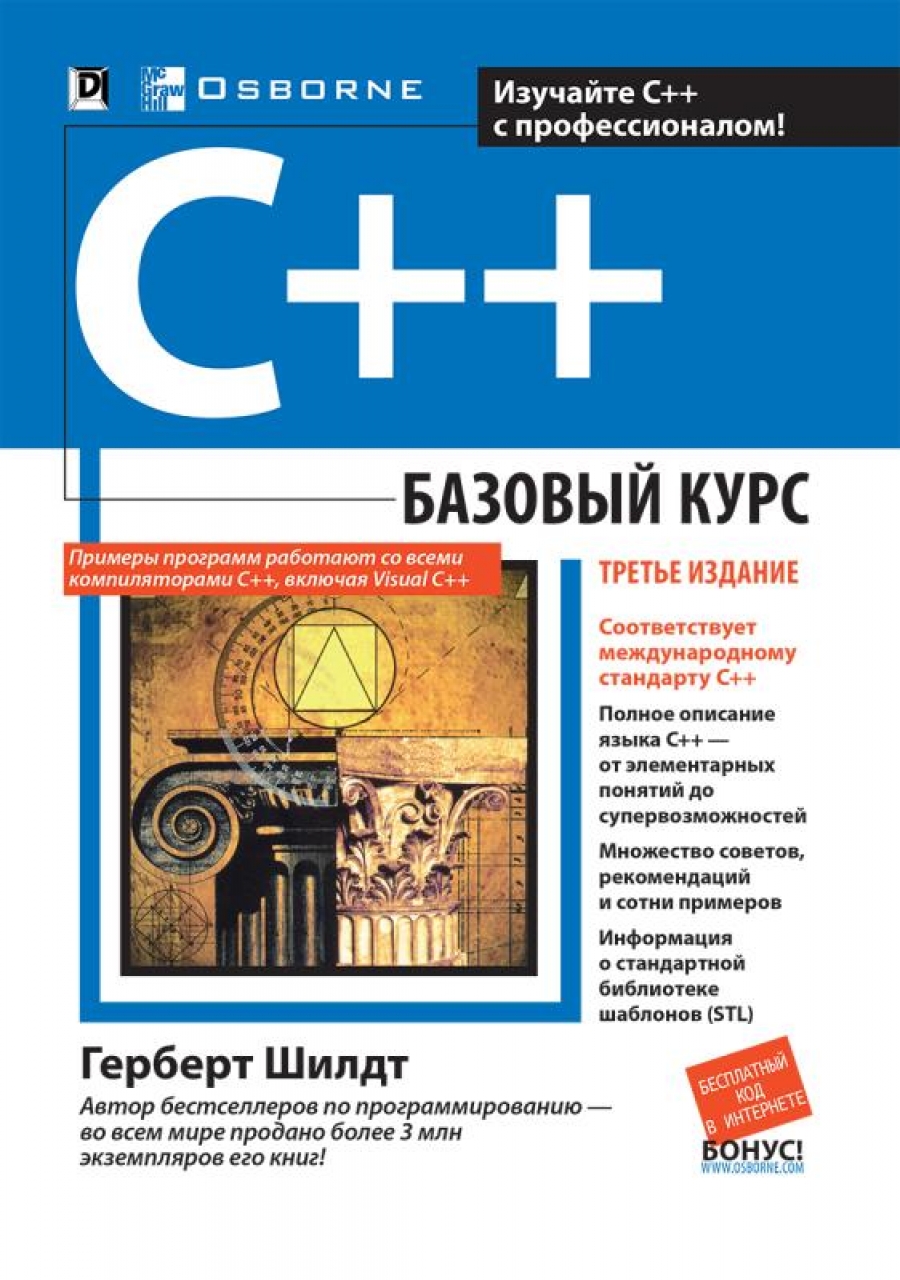   - C++:   