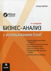  . -   Excel 