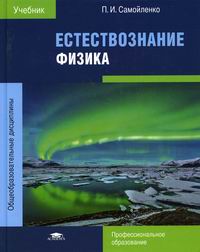 Книги Автора Самойленко П.И., Купить В Магазине КомБук - КомБук.