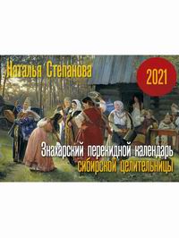  .. -       2021  