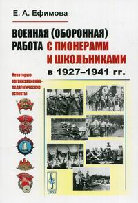  ..  ()       1927-1941 .:  -  
