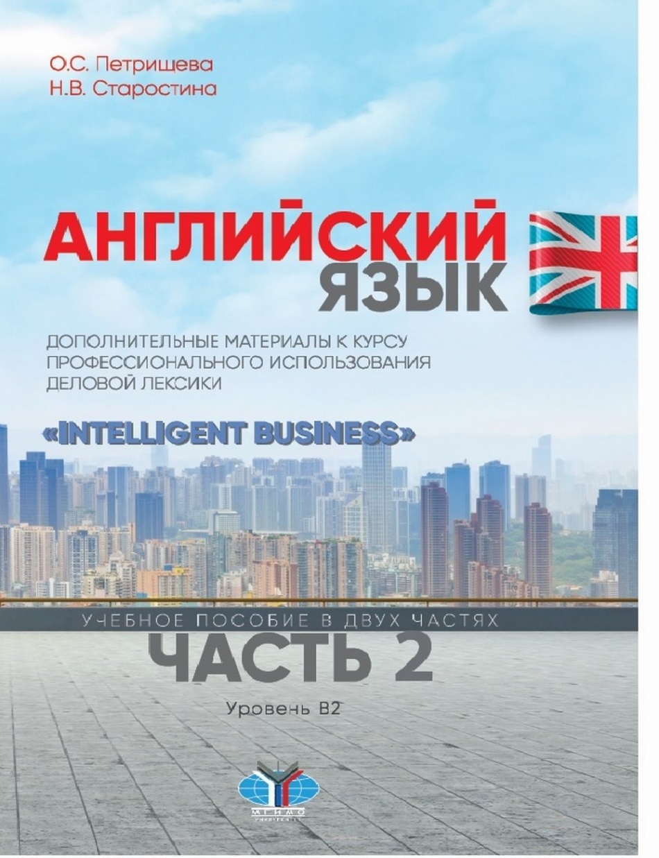  ..,  . .  :         Intelligent Business.  B2 