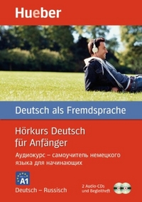 Luscher Renate Hörkurs Deutsch für Anfänger + 2 CD (+ Audio CD) 