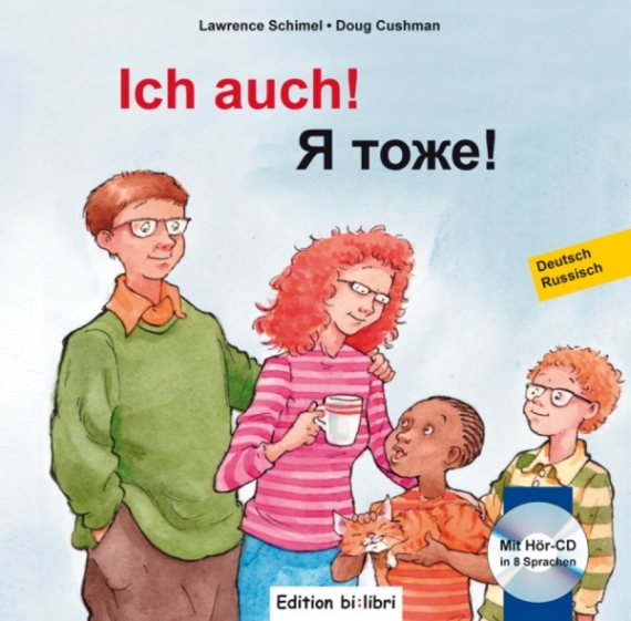 Doug Cushman, Lawrence Schimel Ich auch! -  ! - Kinderbuch mit mehrsprachiger Audio-CD 