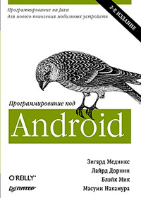     Android 