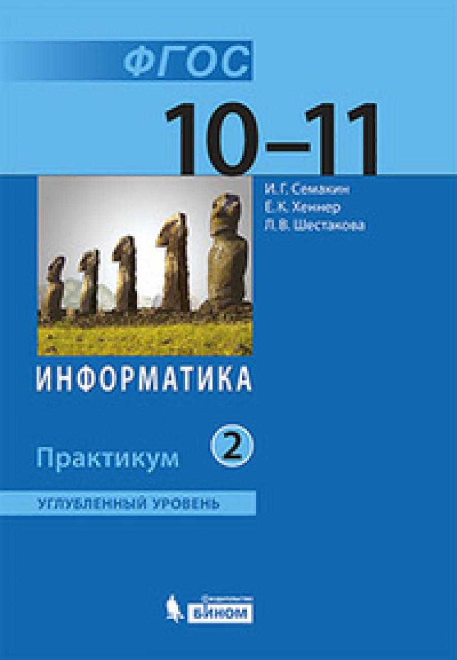  ..,  ..,  .. - . 10-11 .  . .  2 