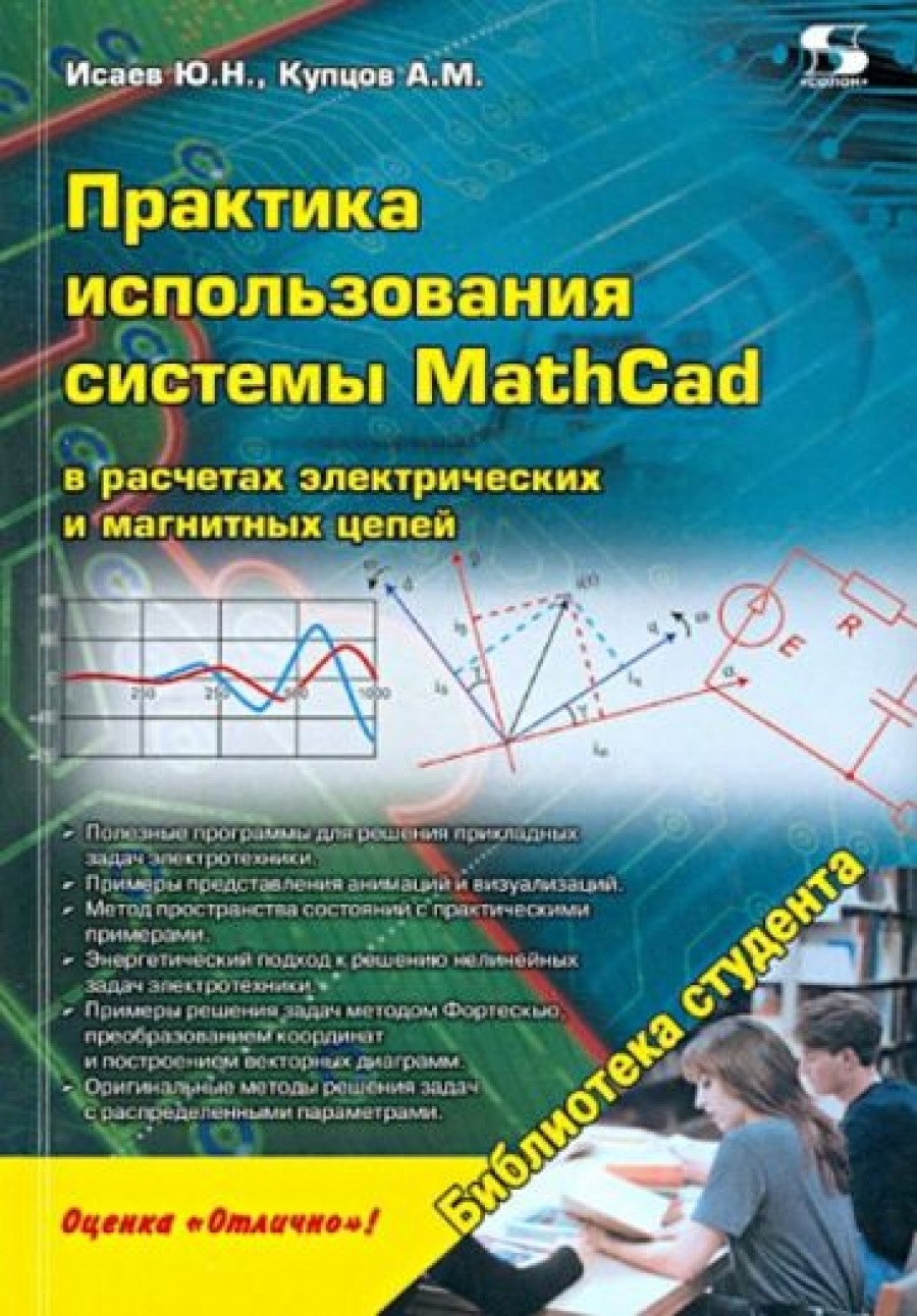  ..,  ..    MathCad       