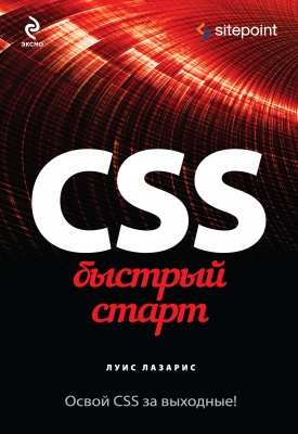  . CSS.   