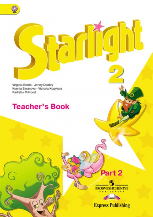 Баранова К.М. Звездный английский (Starlight 2). Второй класс. Книга для учителя. Teacher's Book. Часть 2 
