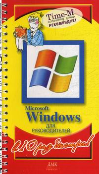  ..,  .. Microsoft Windows   