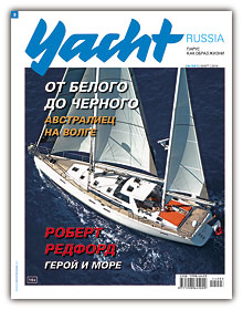 Журнал "Yacht Russia" 2014 год №3 (61) март 