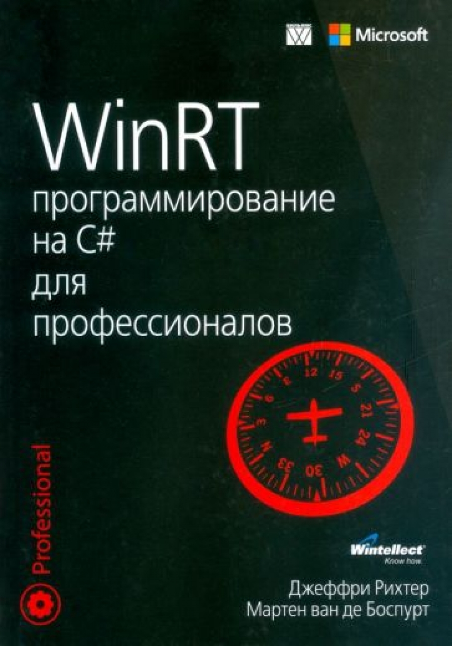 Агуров П.в. C#. Сборник Рецептов Скачать