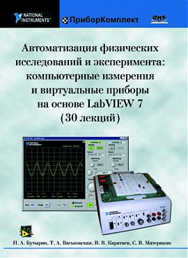  ..,  ..,  ..     :        LabVIEW 
