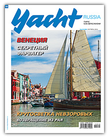  Yacht Russia 2014  10 (68)  