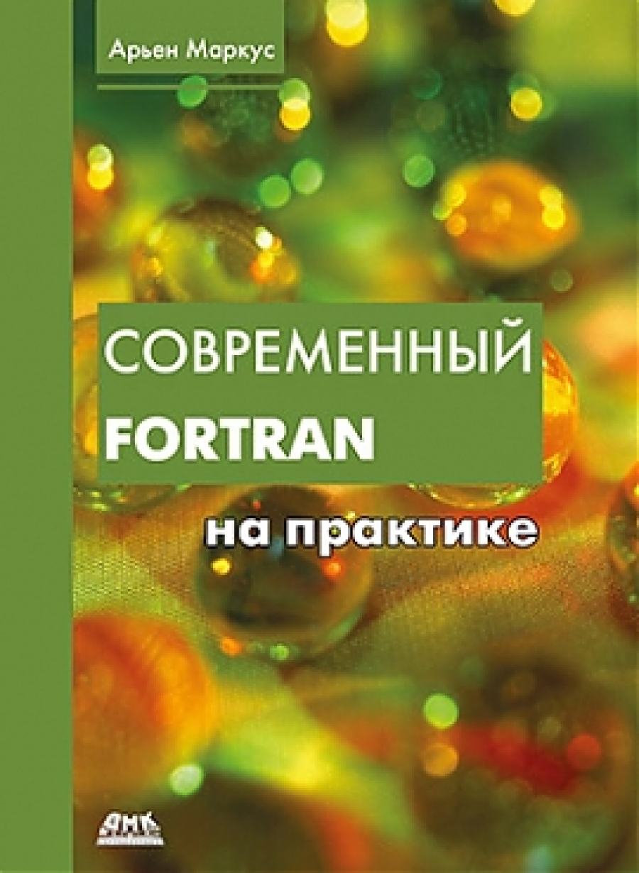  .  Fortran   