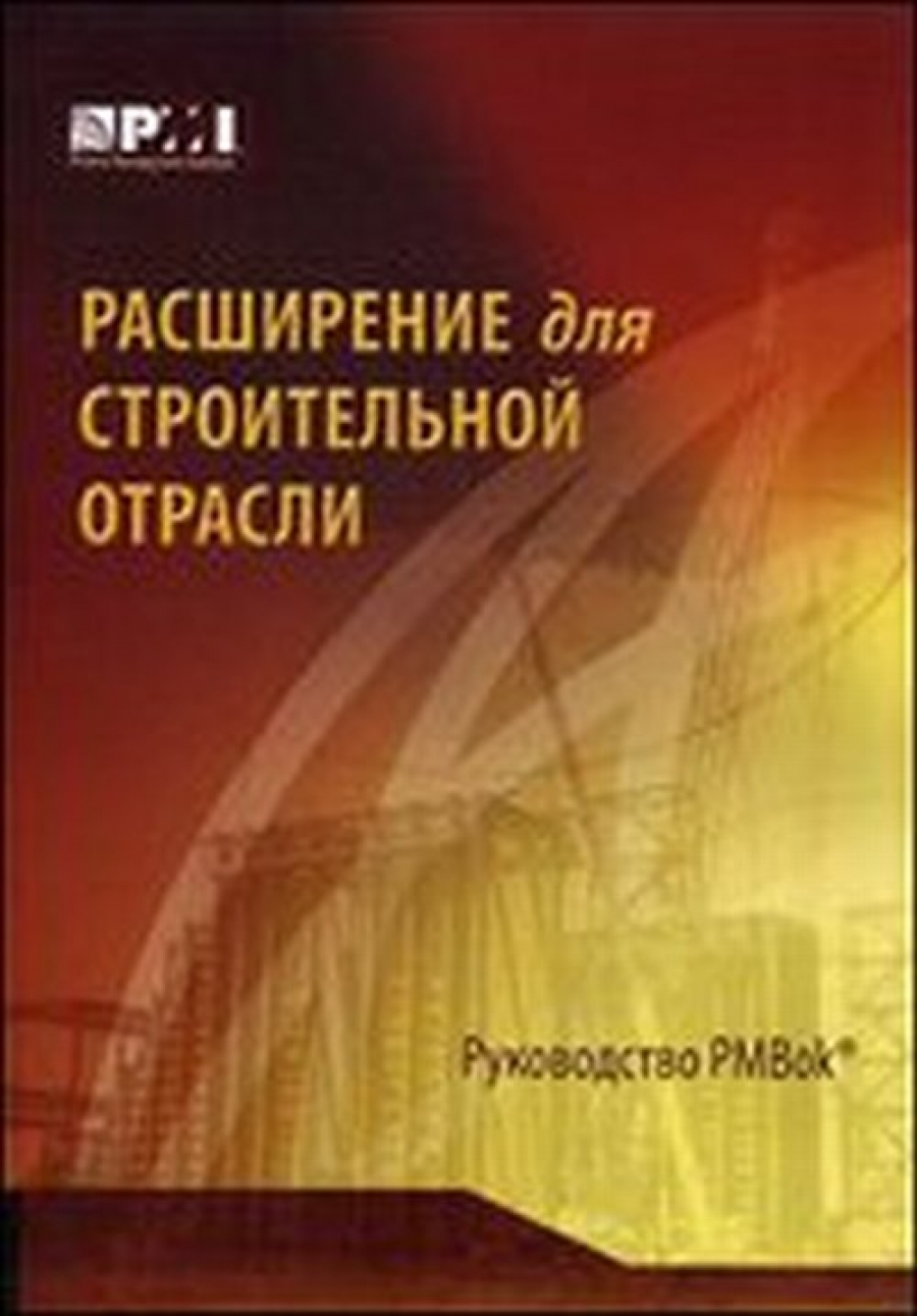         PMBOK 