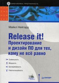   Release it!      ,     