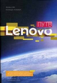  .,  .  Lenovo 