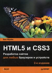  . HTML5  CSS3.        
