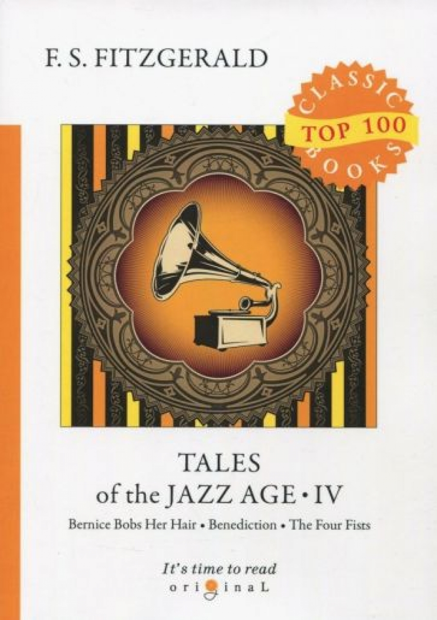 Fitzgerald F. S. Tales of the Jazz Age IV 